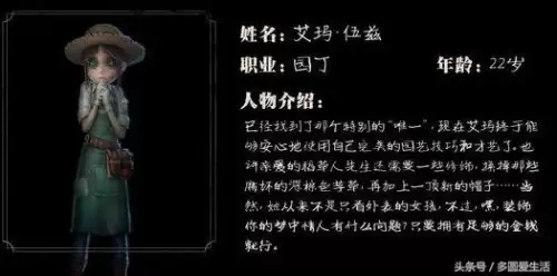 第五人格小女孩有胸吗　第五人格小女孩到底是谁-第1张