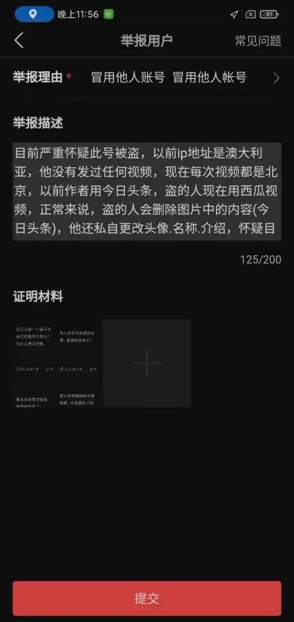 迷你世界怎么盗别人的号2020　迷你世界怎么盗号的视频-第1张
