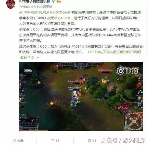 星球之光是哪个队伍　lol被称为星球之光的队伍-第1张