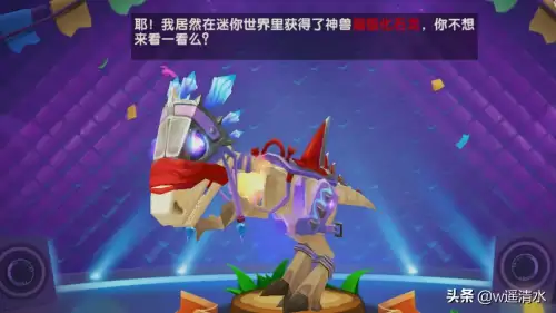 迷你世界怎么获得陆行鸟碎片　迷你世界坐骑升级技能-第2张