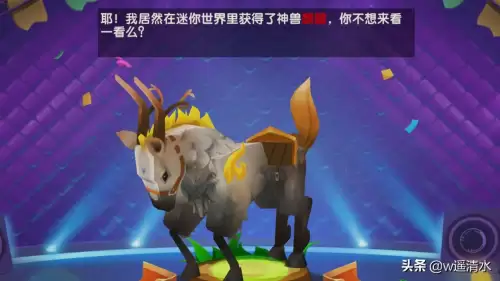 迷你世界怎么获得陆行鸟碎片　迷你世界坐骑升级技能-第6张