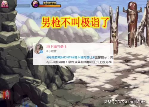 dnf漫游三觉醒名字　DNF符合漫游的名字-第2张