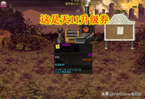 dnf天十一特效怎么开　dnf特效装备有哪些-第3张