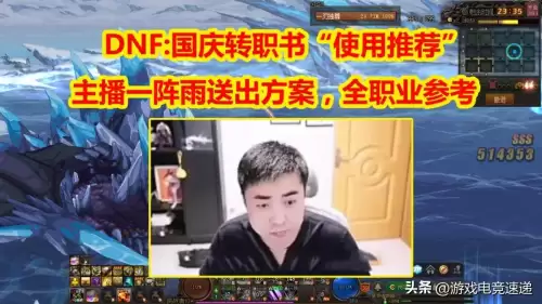 dnf平民搬砖女枪一般转什么职业　DNF搬砖角色-第1张