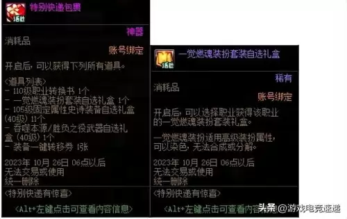 dnf平民搬砖女枪一般转什么职业　DNF搬砖角色-第4张