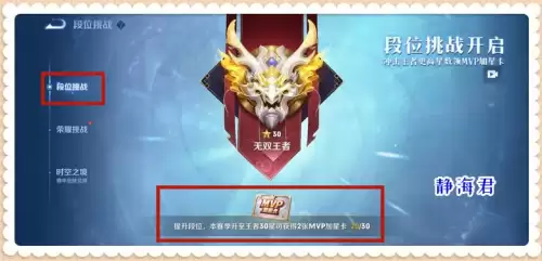 王者荣耀如何上段位　王者荣耀怎么快速上王者段位-第1张