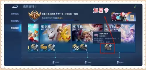 王者荣耀如何上段位　王者荣耀怎么快速上王者段位-第5张