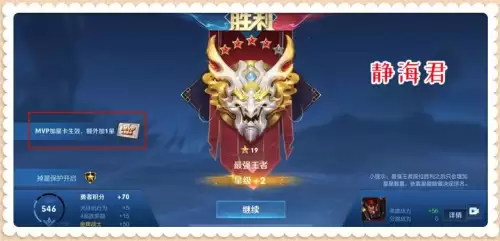 王者荣耀如何上段位　王者荣耀怎么快速上王者段位-第8张