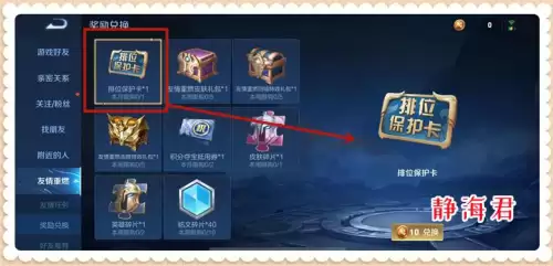 王者荣耀如何上段位　王者荣耀怎么快速上王者段位-第7张