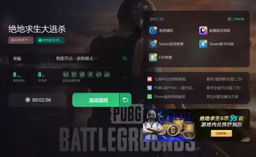 绝地求生怎么改英文　绝地求生中文设置-第2张