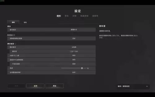 绝地求生怎么改英文　绝地求生中文设置-第4张