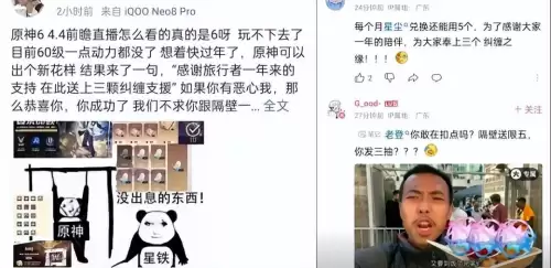 原神风雪音乐怎么点亮　神之飞雪用完了怎么办-第20张
