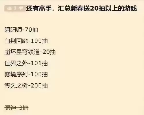 原神风雪音乐怎么点亮　神之飞雪用完了怎么办-第23张