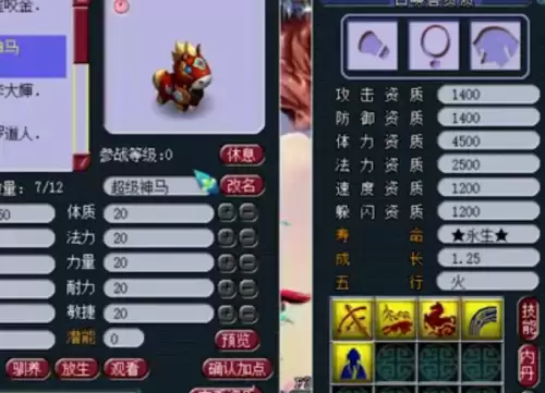 梦幻超级神猪能买吗　梦幻西游飞天猪猪怎么买-第1张