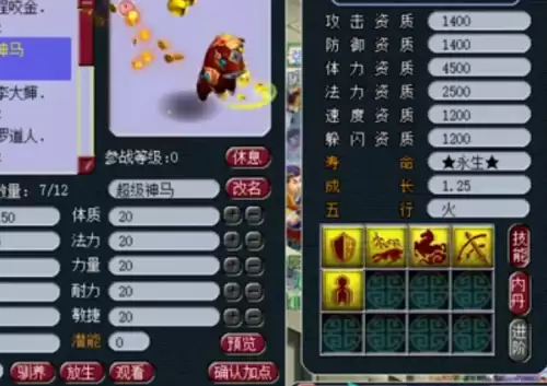 梦幻超级神猪能买吗　梦幻西游飞天猪猪怎么买-第4张