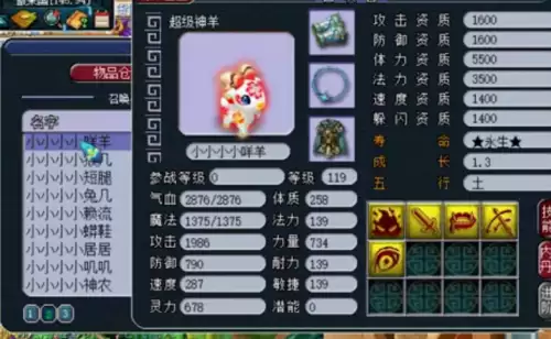 梦幻超级神猪能买吗　梦幻西游飞天猪猪怎么买-第5张