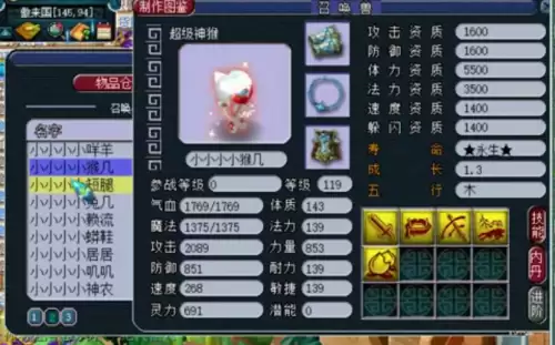 梦幻超级神猪能买吗　梦幻西游飞天猪猪怎么买-第6张