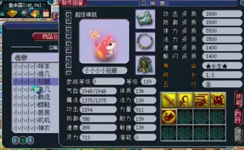 梦幻超级神猪能买吗　梦幻西游飞天猪猪怎么买-第7张