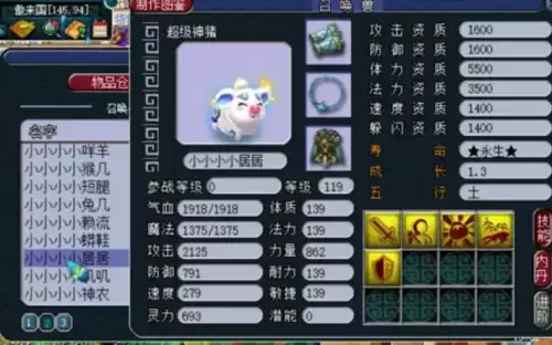 梦幻超级神猪能买吗　梦幻西游飞天猪猪怎么买-第11张