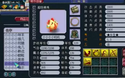 梦幻超级神猪能买吗　梦幻西游飞天猪猪怎么买-第12张