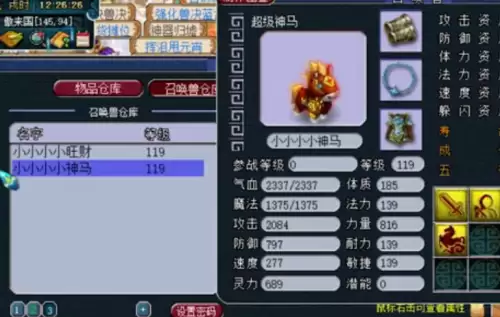 梦幻超级神猪能买吗　梦幻西游飞天猪猪怎么买-第16张