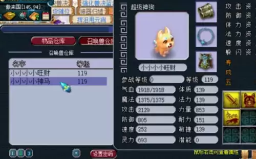 梦幻超级神猪能买吗　梦幻西游飞天猪猪怎么买-第15张