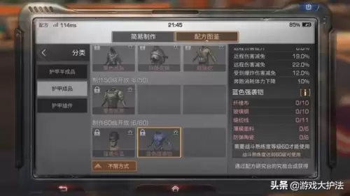 明日之后重型武装几庄解锁　明日之后庄园6级解锁什么-第4张