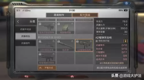 明日之后重型武装几庄解锁　明日之后庄园6级解锁什么-第5张