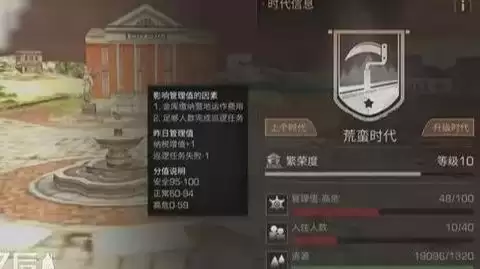 明日之后营地巡逻几点开始　明日之后营地巡逻路线看不到-第2张