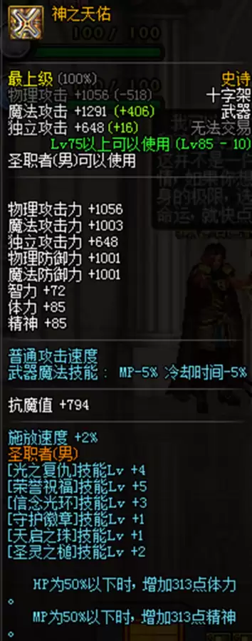 dnf强化命运硬币效果　DNF强化技巧-第3张