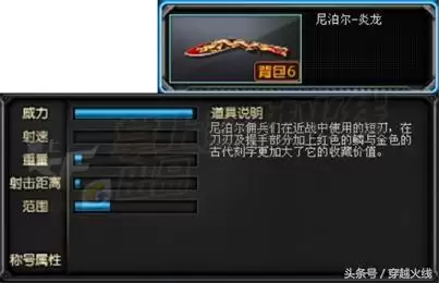 cf血影绝版了吗　cf绝版武器一览表-第15张