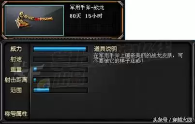 cf血影绝版了吗　cf绝版武器一览表-第17张