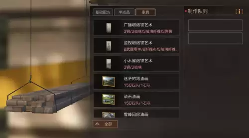 明日之后古董电视放哪里　明日之后家具制作台在哪里-第3张