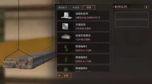 明日之后古董电视放哪里　明日之后家具制作台在哪里-第4张