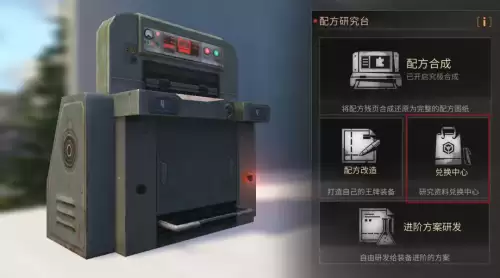 明日之后古董电视放哪里　明日之后家具制作台在哪里-第8张