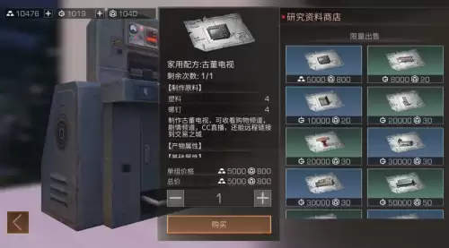 明日之后古董电视放哪里　明日之后家具制作台在哪里-第9张