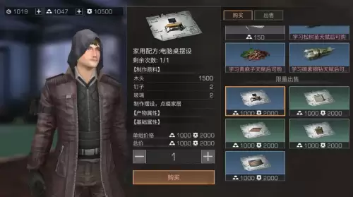 明日之后古董电视放哪里　明日之后家具制作台在哪里-第11张
