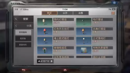 明日之后古董电视放哪里　明日之后家具制作台在哪里-第13张