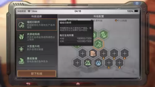 明日之后古董电视放哪里　明日之后家具制作台在哪里-第18张