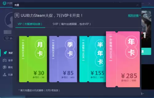 steam绝地求生要加速器吗　steam下载吃鸡需要加速器吗-第2张