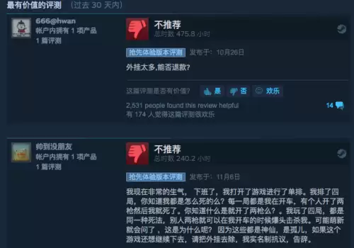 steam绝地求生要加速器吗　steam下载吃鸡需要加速器吗-第3张