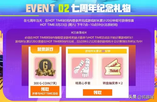 pubg每日任务在哪　PUBG通行证任务每天几点刷新-第3张