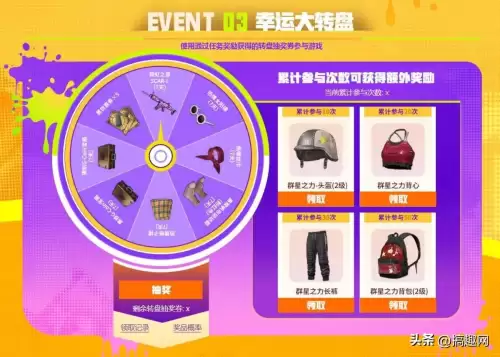 pubg每日任务在哪　PUBG通行证任务每天几点刷新-第4张