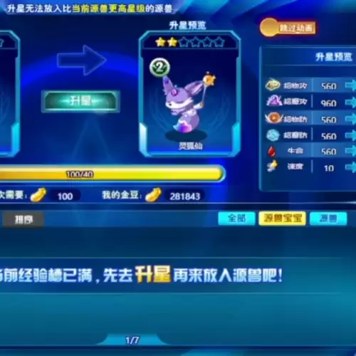 奥奇传说多久不登算回归　奥奇传说每天晚上的关服时间-第1张