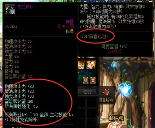dnf剑帝和剑魂哪个值得打造　DNF剑帝-第3张