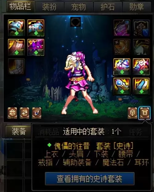 dnf剑帝和剑魂哪个值得打造　DNF剑帝-第5张