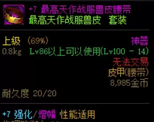 dnf增幅装备继承在哪　DNF增幅-第2张