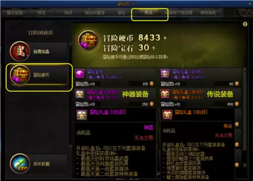 dnf增幅装备继承在哪　DNF增幅-第7张