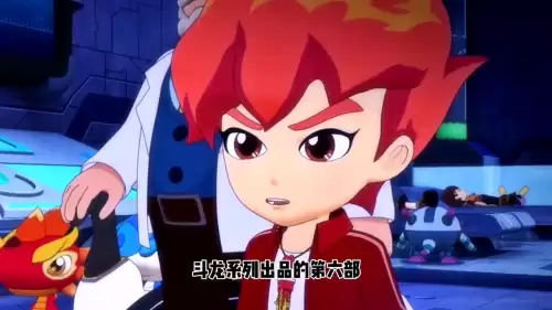 斗龙战士游戏还会开服吗　4399斗龙战士什么时候才能被修复-第4张