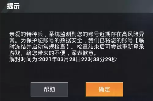 和平精英的id卡怎么送给别人　和平精英怎么赠送改名卡给好友-第4张
